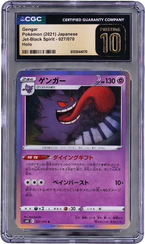 2021 Pokemon Jet-Black Spirit - S6K Japanese 027/070 Gengar Holo