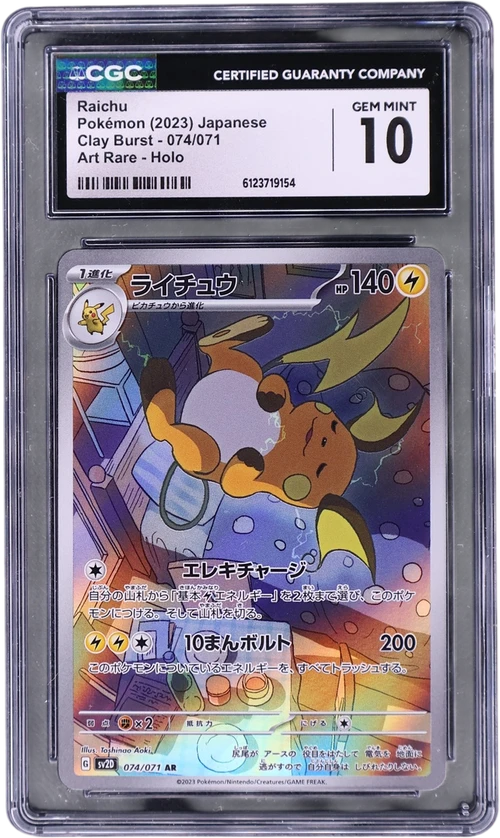 2023 Pokemon Clay Burst - sv2D Japanese 074/071 Raichu Art Rare Holo