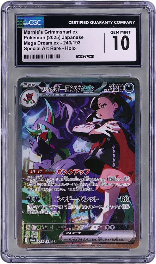 2025 Pokemon Mega Dream ex - M2a Japanese 243/193 Marnie's Grimmsnarl ex Special Art Rare Holo