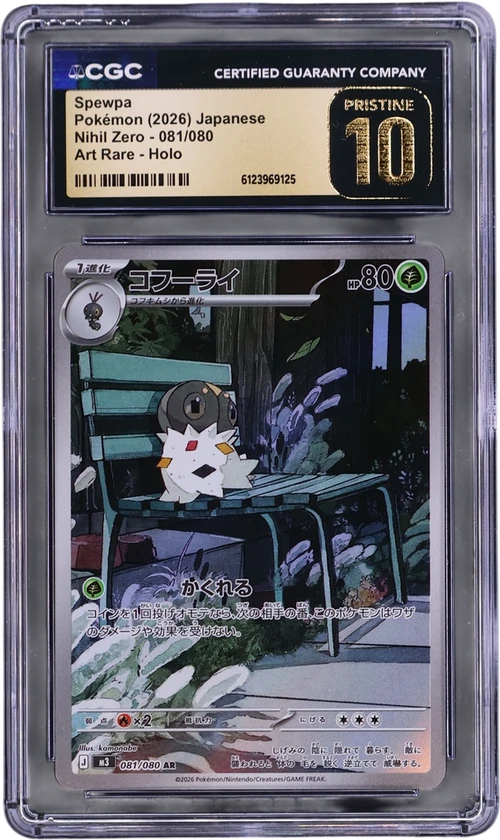 2026 Pokemon Nihil Zero - M3 Japanese 081/080 Spewpa Art Rare Holo