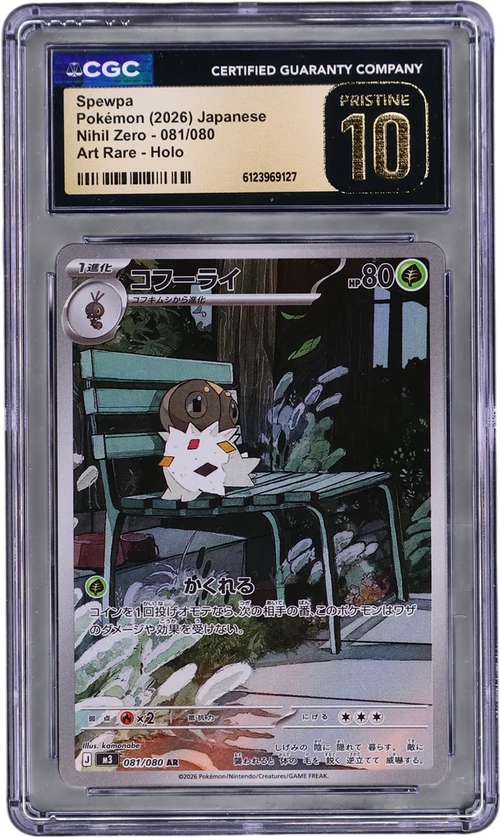 2026 Pokemon Nihil Zero - M3 Japanese 081/080 Spewpa Art Rare Holo