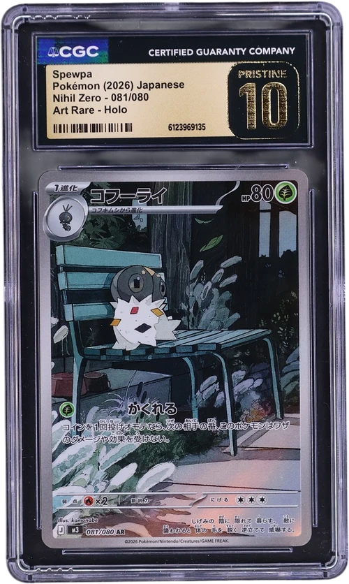 2026 Pokemon Nihil Zero - M3 Japanese 081/080 Spewpa Art Rare Holo