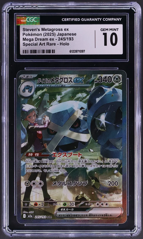 2025 Pokemon Mega Dream ex - M2a Japanese 245/193 Steven's Metagross ex Special Art Rare Holo