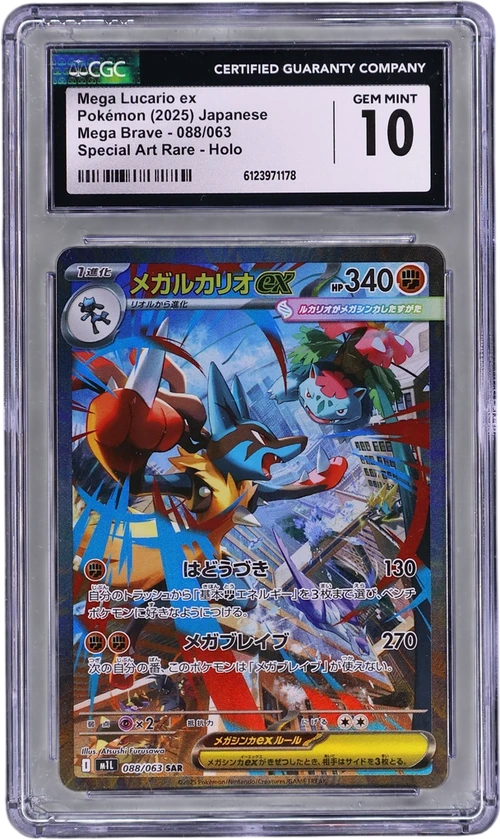 2025 Pokemon Mega Brave - M1L Japanese 088/063 Mega Lucario ex Special Art Rare Holo