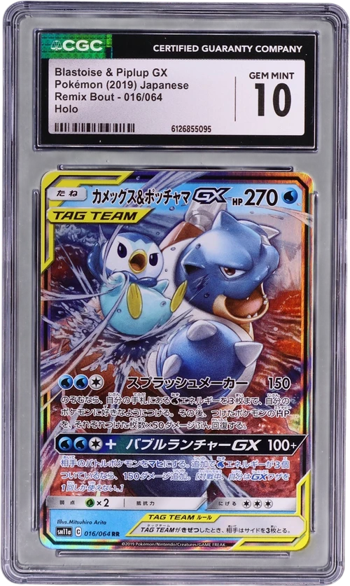 2019 Pokemon Remix Bout - SM11a Japanese 016/064 Blastoise & Piplup GX Holo