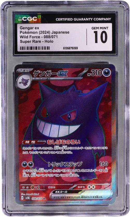 2024 Pokemon Wild Force - sv5K Japanese 088/071 Gengar ex Super Rare Holo
