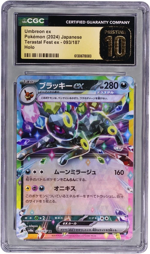 2024 Pokemon High Class Pack: Terastal Fest ex - sv8a Japanese 093/187 Umbreon ex Holo