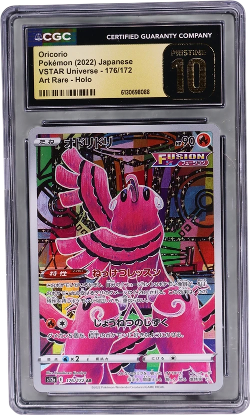 2022 Pokemon VSTAR Universe - s12a Japanese 176/172 Oricorio Art Rare Holo