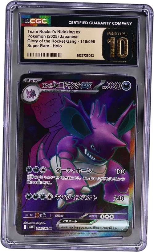 2025 Pokemon Glory of the Rocket Gang - sv10 Japanese 116/098 Team Rocket's Nidoking ex Super Rare Holo