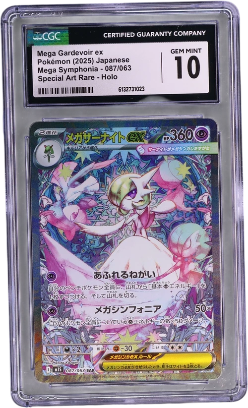 2025 Pokemon Mega Symphonia - M1S Japanese 087/063 Mega Gardevoir ex Special Art Rare Holo