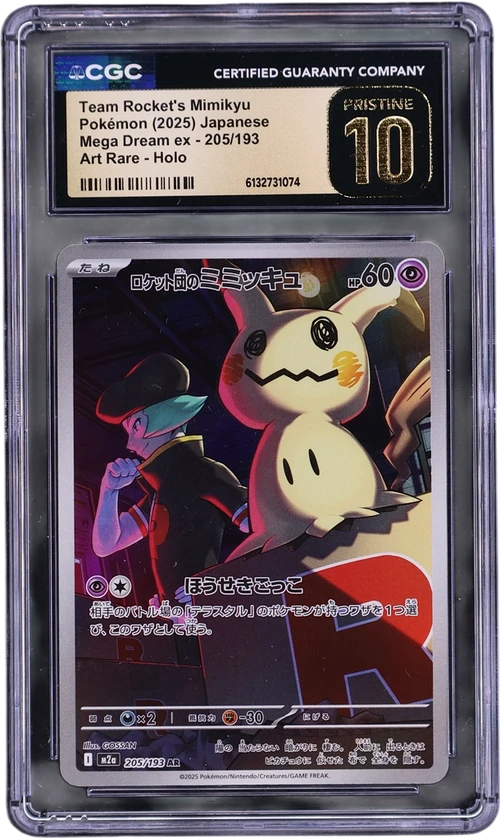 2025 Pokemon Mega Dream ex - M2a Japanese 205/193 Team Rocket's Mimikyu Art Rare Holo