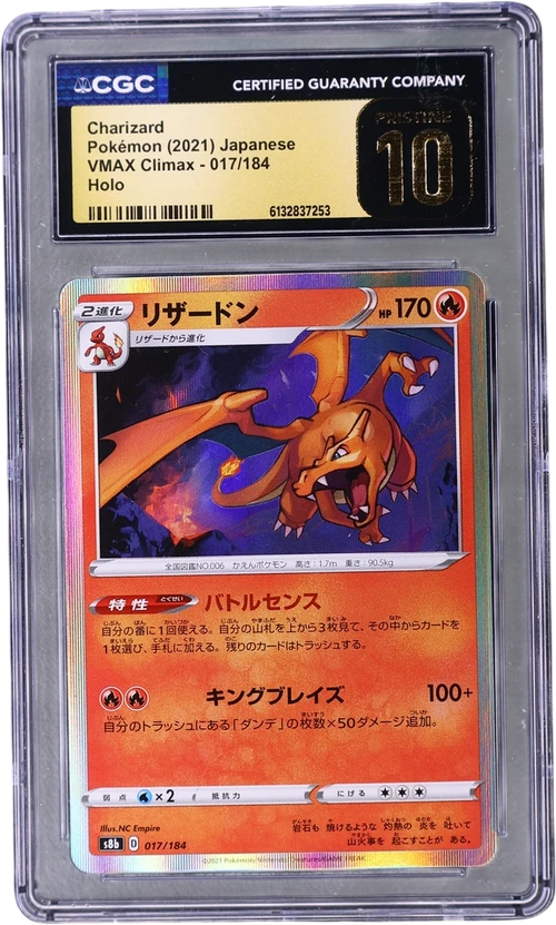 2021 Pokemon VMAX Climax - S8b Japanese 017/184 Charizard Line Holo