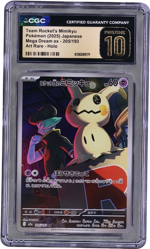 2025 Pokemon Mega Dream ex - M2a Japanese 205/193 Team Rocket's Mimikyu Art Rare Holo