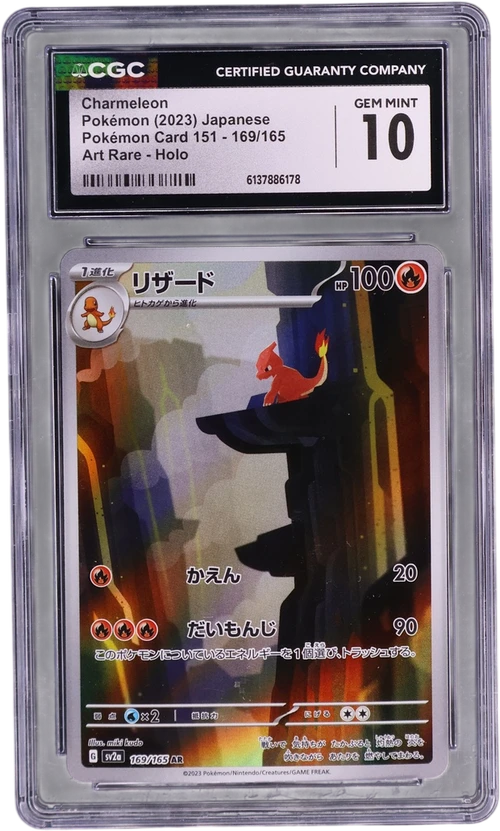 2023 Pokemon Card 151 - sv2a Japanese 169/165 Charmeleon Art Rare Holo
