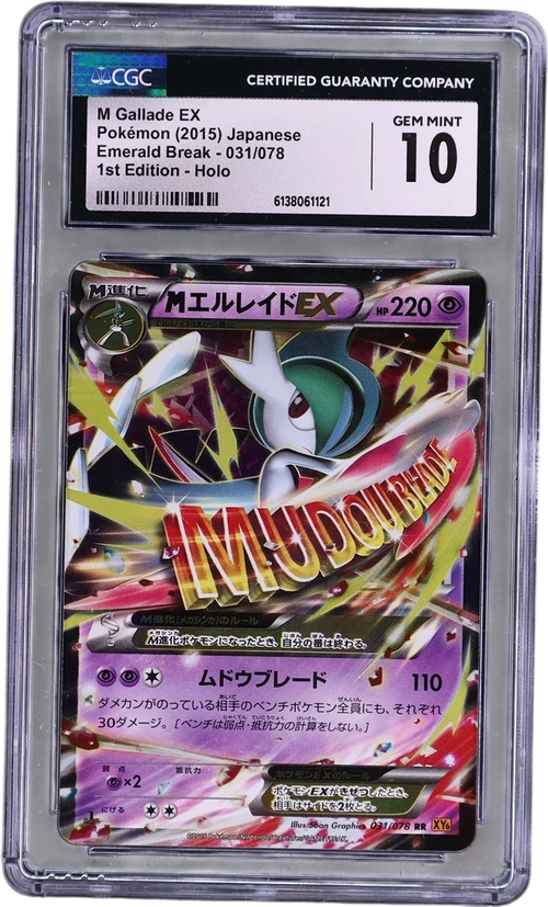 2015 Pokemon Emerald Break - XY6 Japanese 031/078 M Gallade EX 1st Edition Holo
