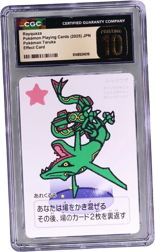 2025 Pokemon Taruka (2025) Japanese Rayquaza Effect Card (Textbox at Bottom)