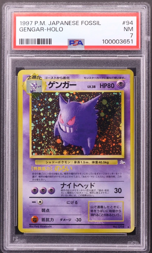 1997 Pokemon Japanese Fossil #94 Gengar-Holo