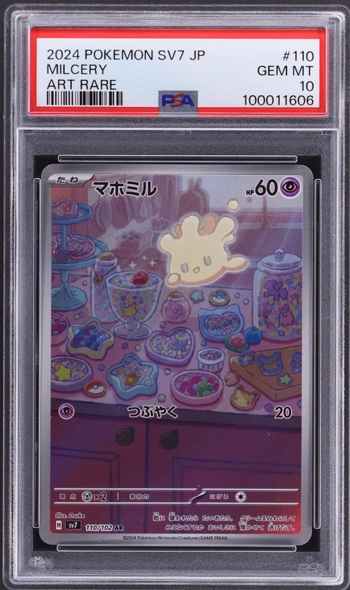 2024 Pokemon Japanese Sv7-Stellar Miracle #110 Milcery Art Rare