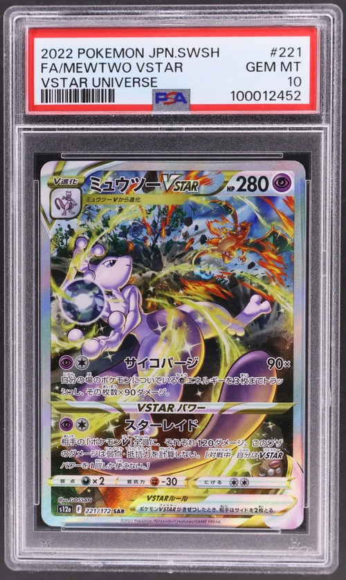 2022 Pokemon Japanese Sword & Shield Vstar Universe #221 Full Art / Mewtwo Vstar