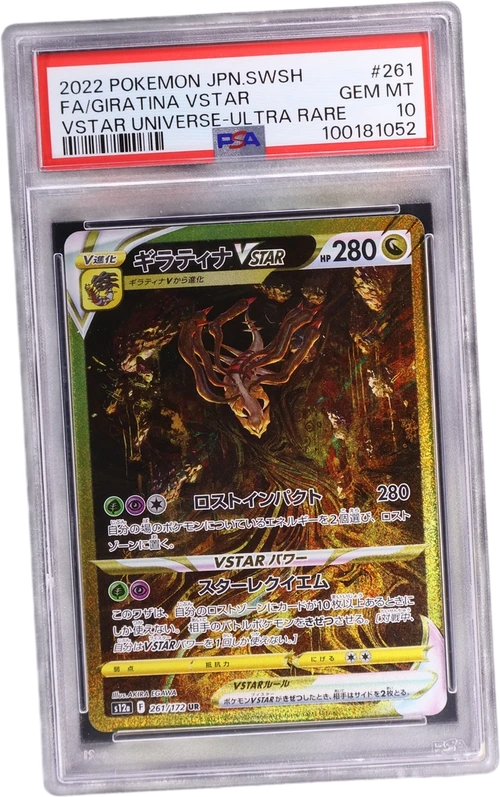2022 Pokemon Japanese Sword & Shield Vstar Universe #261 Full Art / Giratina Vstar Ultra Rare
