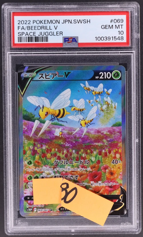 2022 Pokemon Japanese Sword & Shield Space Juggler #069 Full Art / Beedrill V