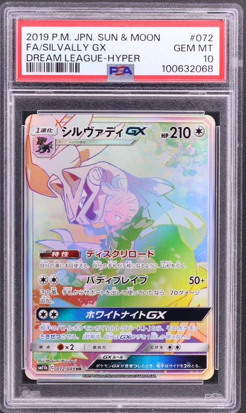 2019 Pokemon Japanese Sun & Moon Dream League #072 Full Art / Silvally Gx-Hyper