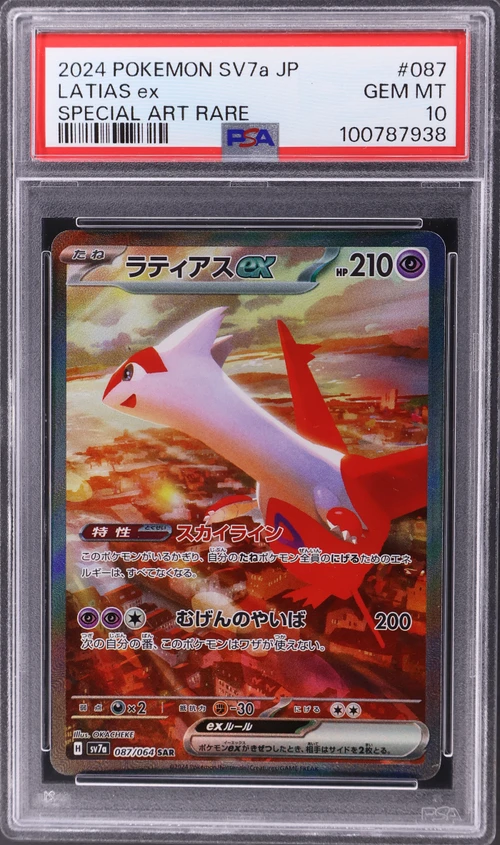 2024 Pokemon Japanese Sv7a-Paradise Dragona #087 Latias Ex Special Art Rare