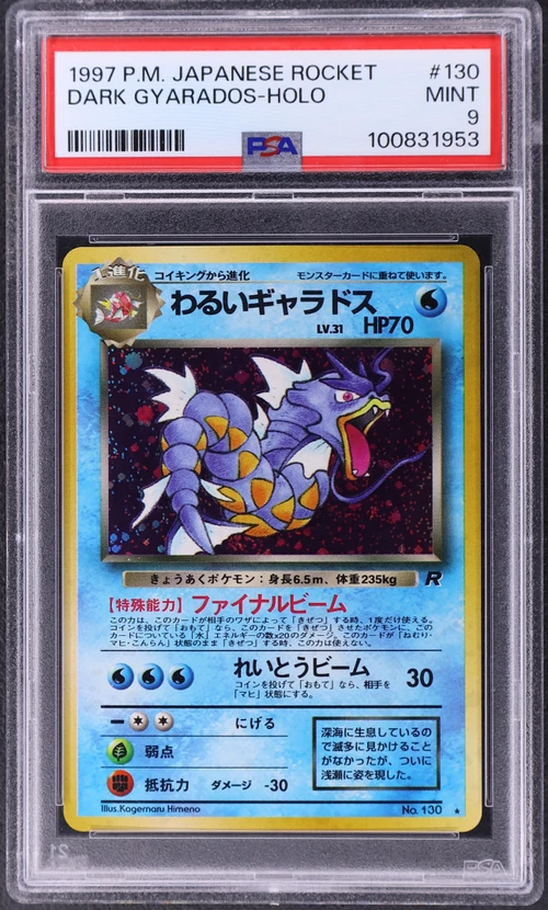 1997 Pokemon Japanese Rocket #130 Dark Gyarados-Holo