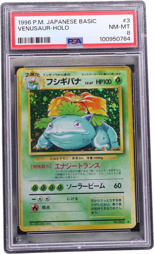 1996 Pokemon Japanese Basic #3 Venusaur-Holo