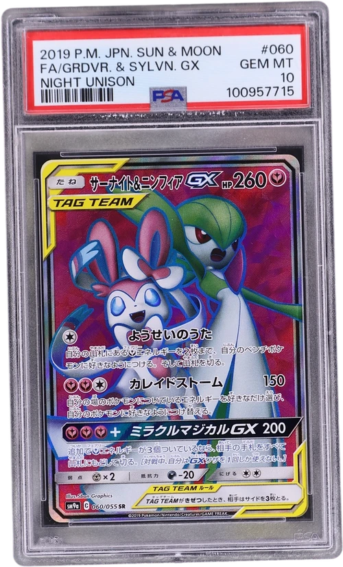 2019 Pokemon Japanese Sun & Moon Strength Expansion Pack Night Unison #060 Full Art / Gardevoir & Sylveon Gx