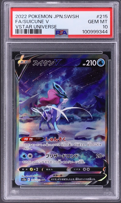 2022 Pokemon Japanese Sword & Shield Vstar Universe #215 Full Art / Suicune V