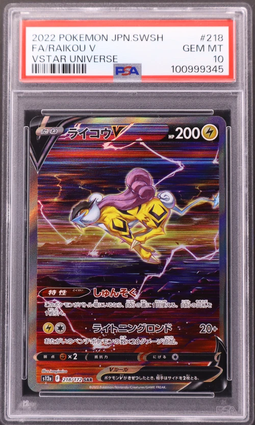 2022 Pokemon Japanese Sword & Shield Vstar Universe #218 Full Art / Raikou V