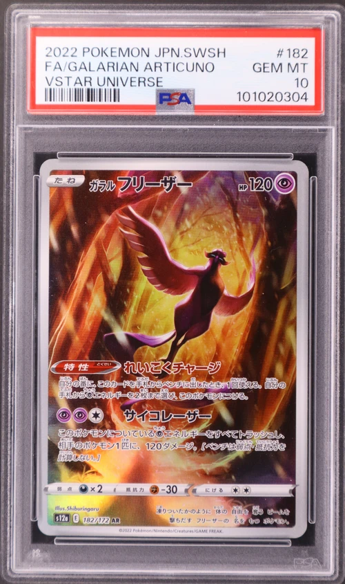 2022 Pokemon Japanese Sword & Shield Vstar Universe #182 Full Art / Galarian Articuno