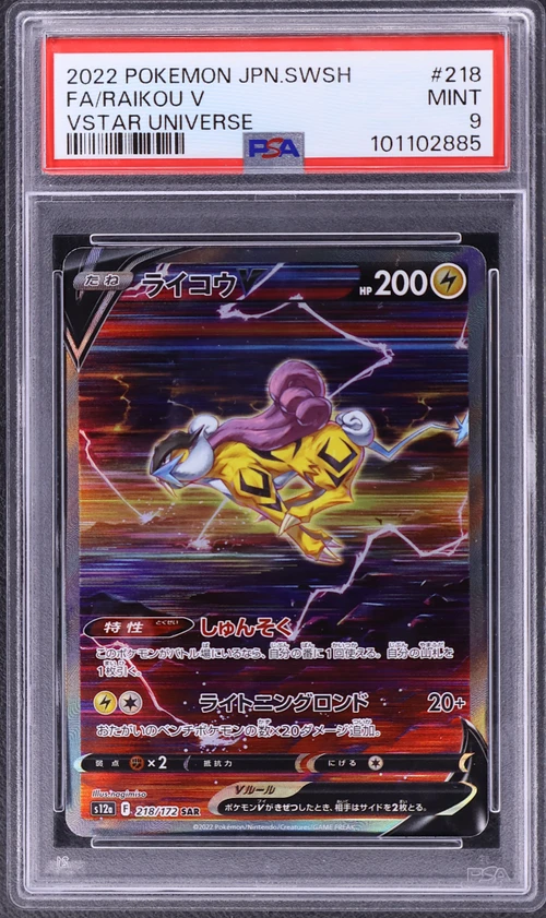 2022 Pokemon Japanese Sword & Shield Vstar Universe #218 Full Art / Raikou V