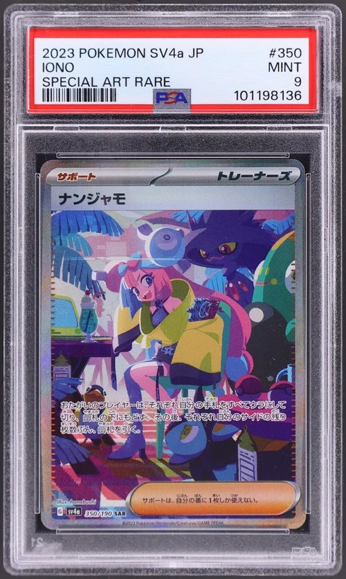 2023 Pokemon Japanese Sv4a-Shiny Treasure Ex #350 Iono Special Art Rare