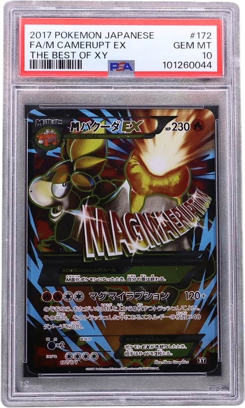 2017 Pokemon Japanese the Best of Xy #172 Full Art / M Camerupt Ex