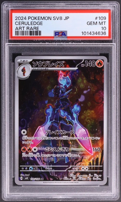 2024 Pokemon Japanese Sv8-Super Electric Breaker #109 Ceruledge Art Rare