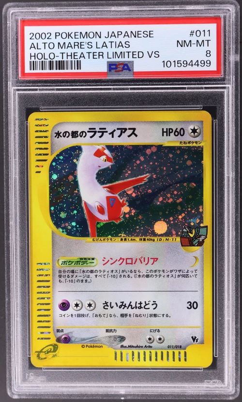 2002 Pokemon Japanese Theater Limited Vs #011 Alto Mare's Latias-Holo