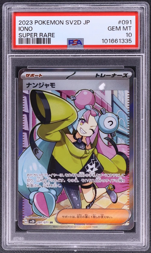 2023 Pokemon Japanese Sv2d-Clay Burst #091 Iono Super Rare