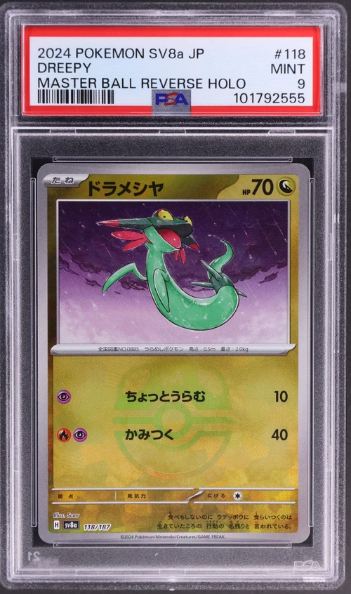 2024 Pokemon Japanese Sv8a-Terastal Fest Ex #118 Dreepy Master Ball Reverse Holo