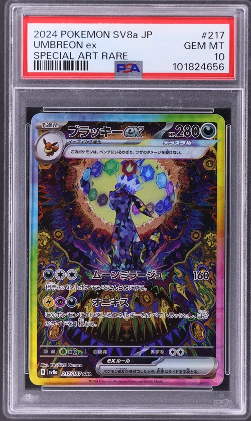 2024 Pokemon Japanese Sv8a-Terastal Fest Ex #217 Umbreon Ex Special Art Rare