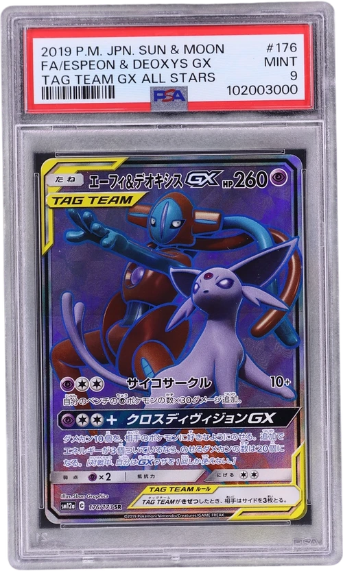 2019 Pokemon Japanese Sun & Moon Tag Team Gx All Stars #176 Full Art / Espeon & Deoxys Gx
