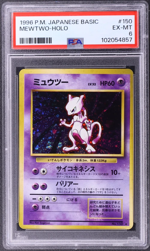 1996 Pokemon Japanese Basic #150 Mewtwo-Holo