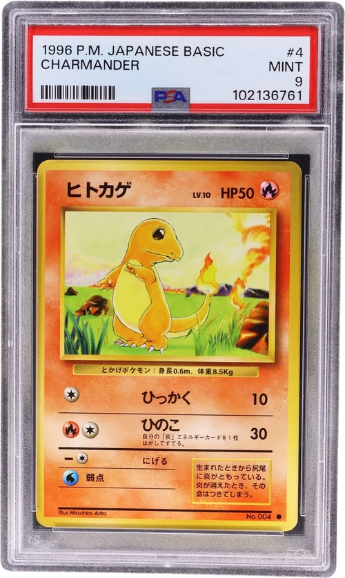 1996 Pokemon Japanese Basic #4 Charmander