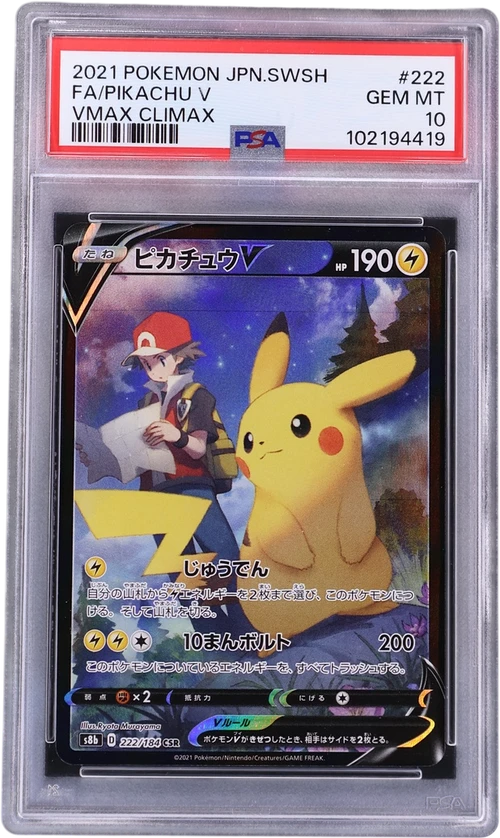 2021 Pokemon Japanese Sword & Shield Vmax Climax #222 Full Art / Pikachu V