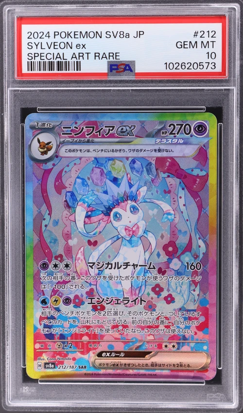 2024 Pokemon Japanese Sv8a-Terastal Fest Ex #212 Sylveon Ex Special Art Rare