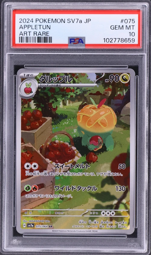 2024 Pokemon Japanese Sv7a-Paradise Dragona #075 Appletun Art Rare