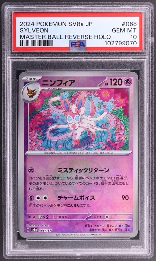 2024 Pokemon Japanese Sv8a-Terastal Fest Ex #068 Sylveon Master Ball Reverse Holo