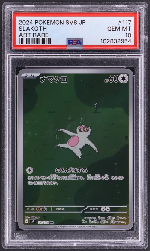2024 Pokemon Japanese Sv8-Super Electric Breaker #117 Slakoth Art Rare