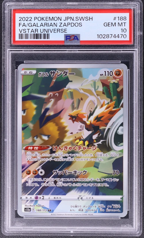 2022 Pokemon Japanese Sword & Shield Vstar Universe #188 Full Art / Galarian Zapdos